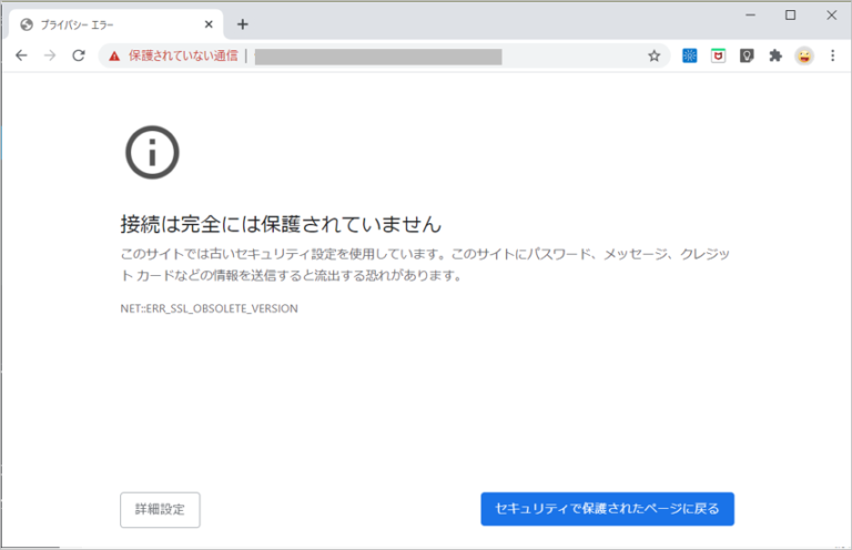 「接続は完全には保護されていません」・・新しい技術の洗礼？ | まごまごまご